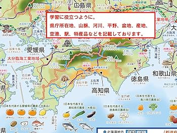 Amazon | 「学べる世界地図、学べる日本地図 」(2枚セット
